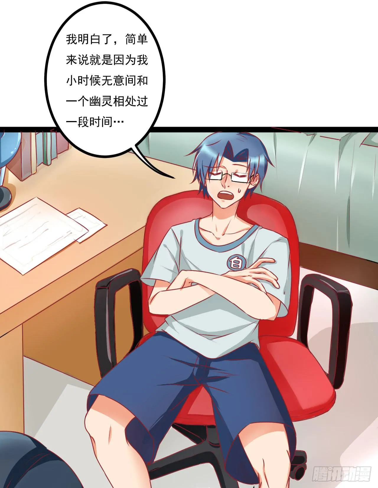 是魔术，不是手机 第30页