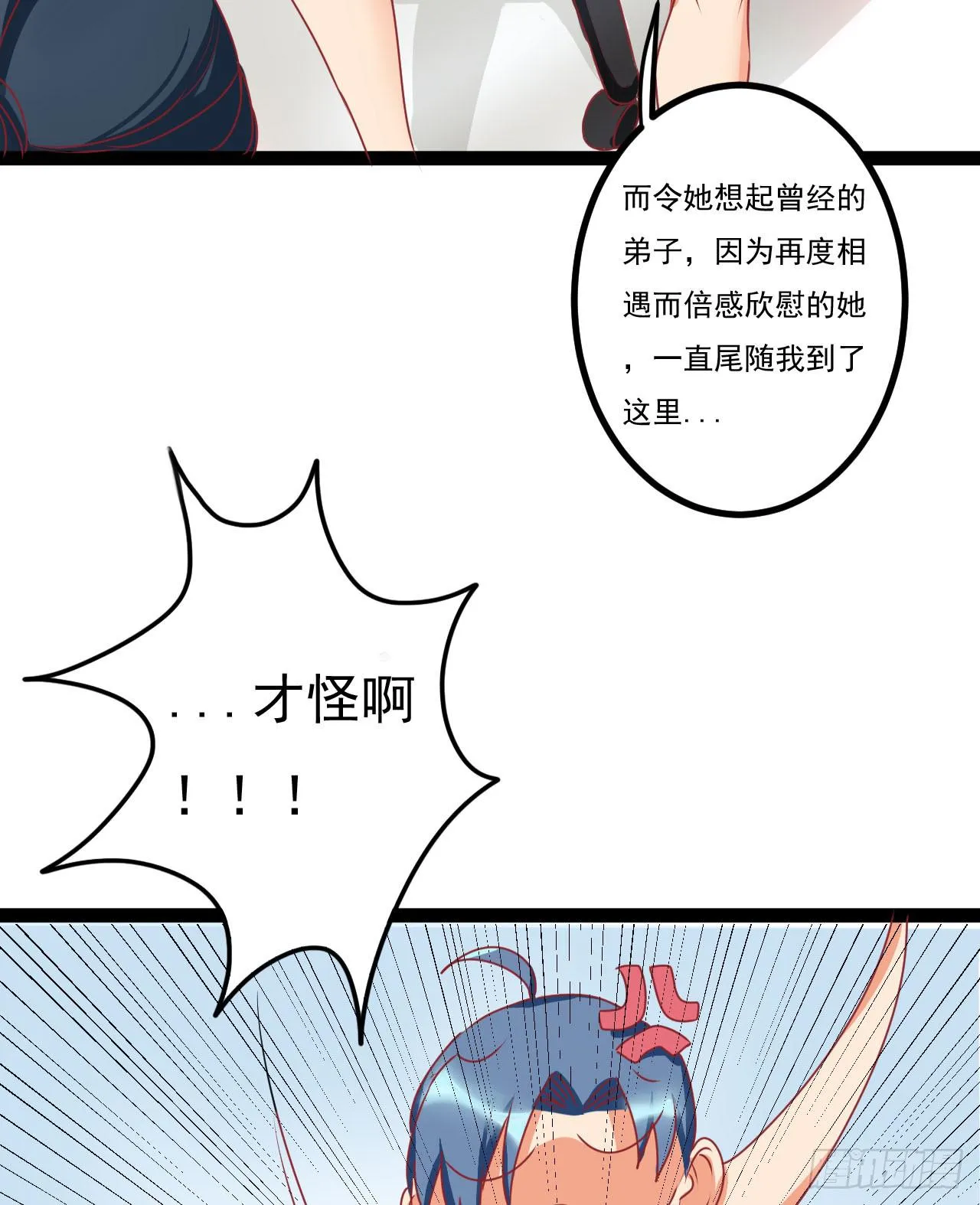 是魔术，不是手机 第31页