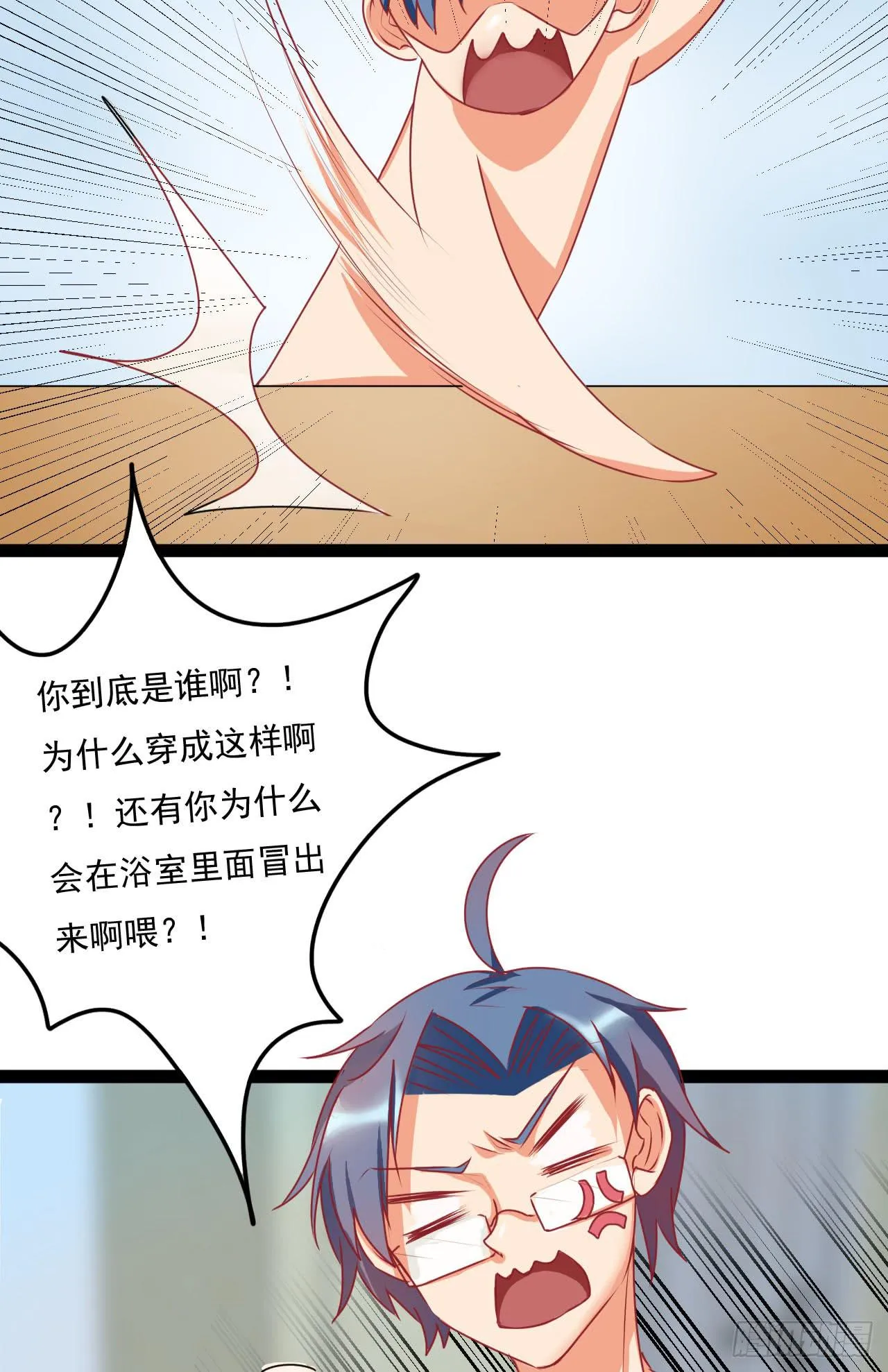 是魔术，不是手机 第32页