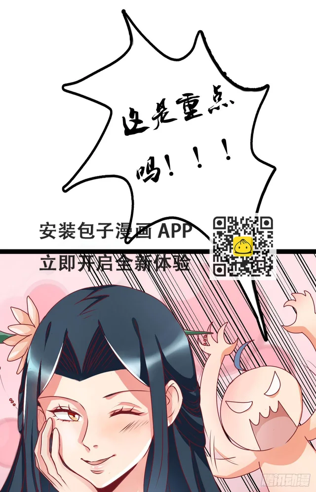 是魔术，不是手机 第34页