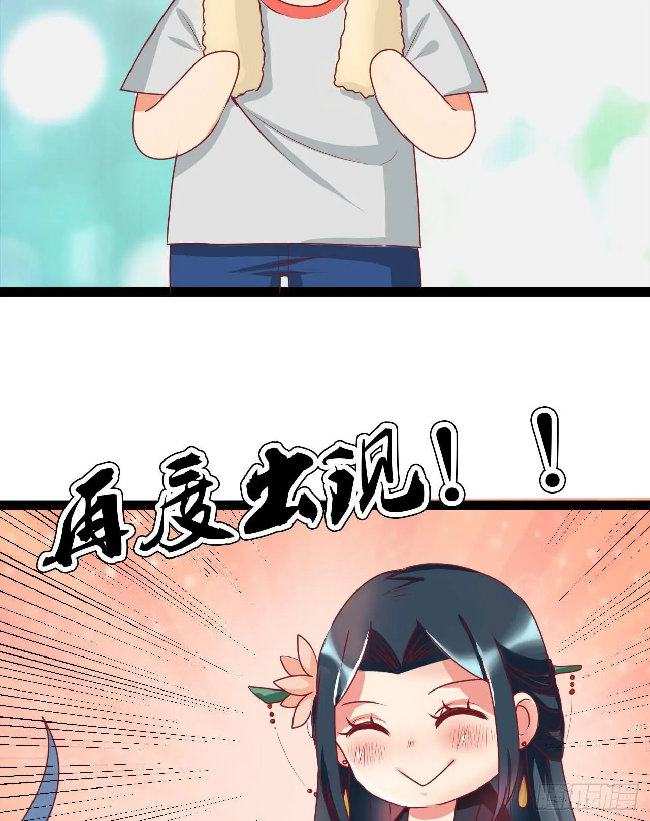是魔术，不是手机 第38页