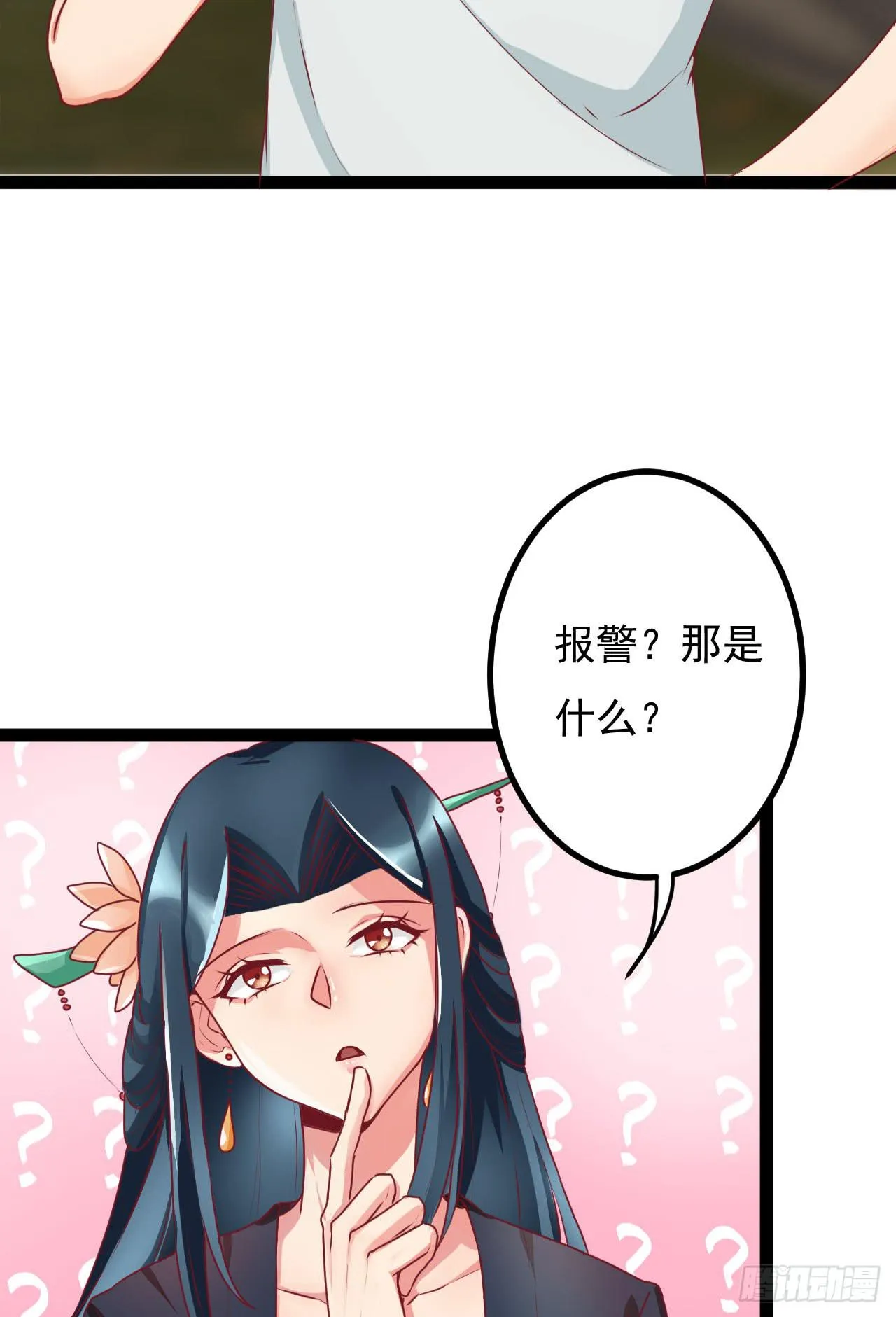 是魔术，不是手机 第41页