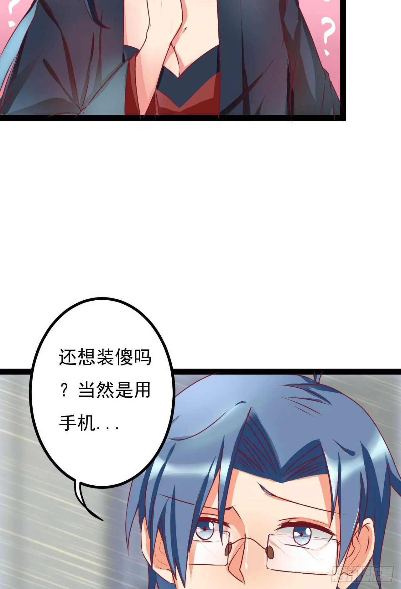 是魔术，不是手机 第42页