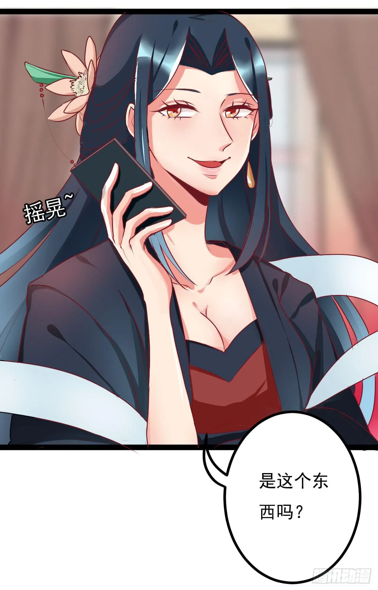 是魔术，不是手机 第47页