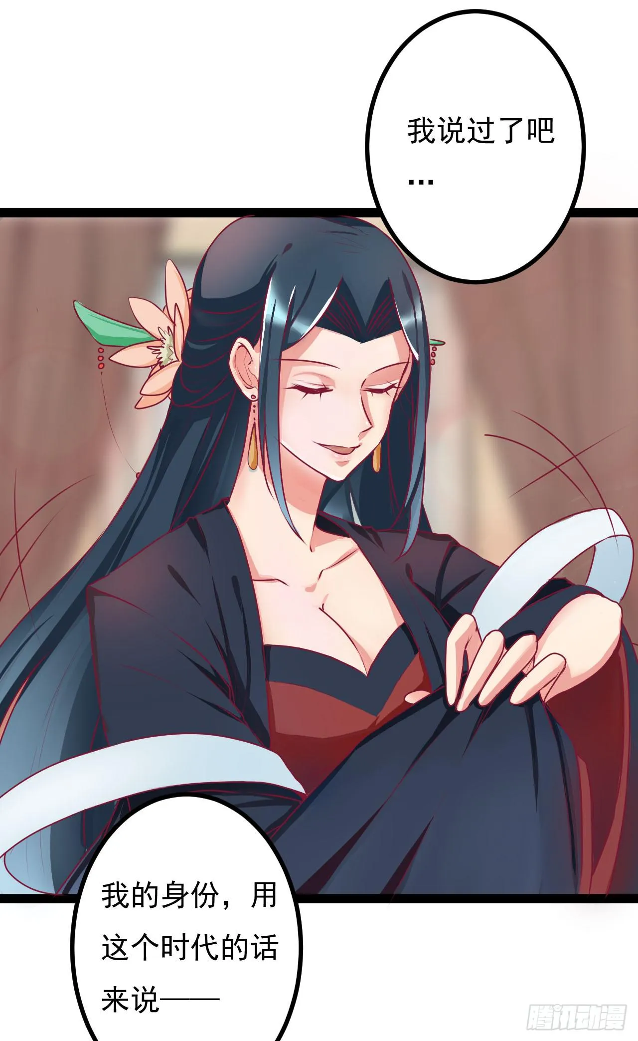 是魔术，不是手机 第49页