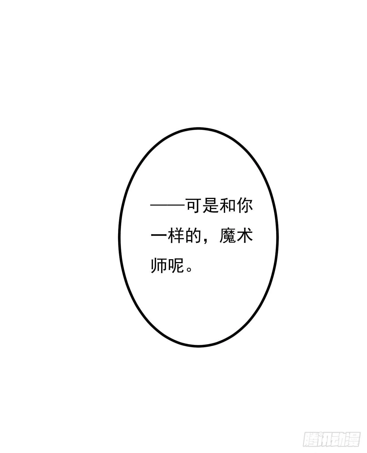 是魔术，不是手机 第52页