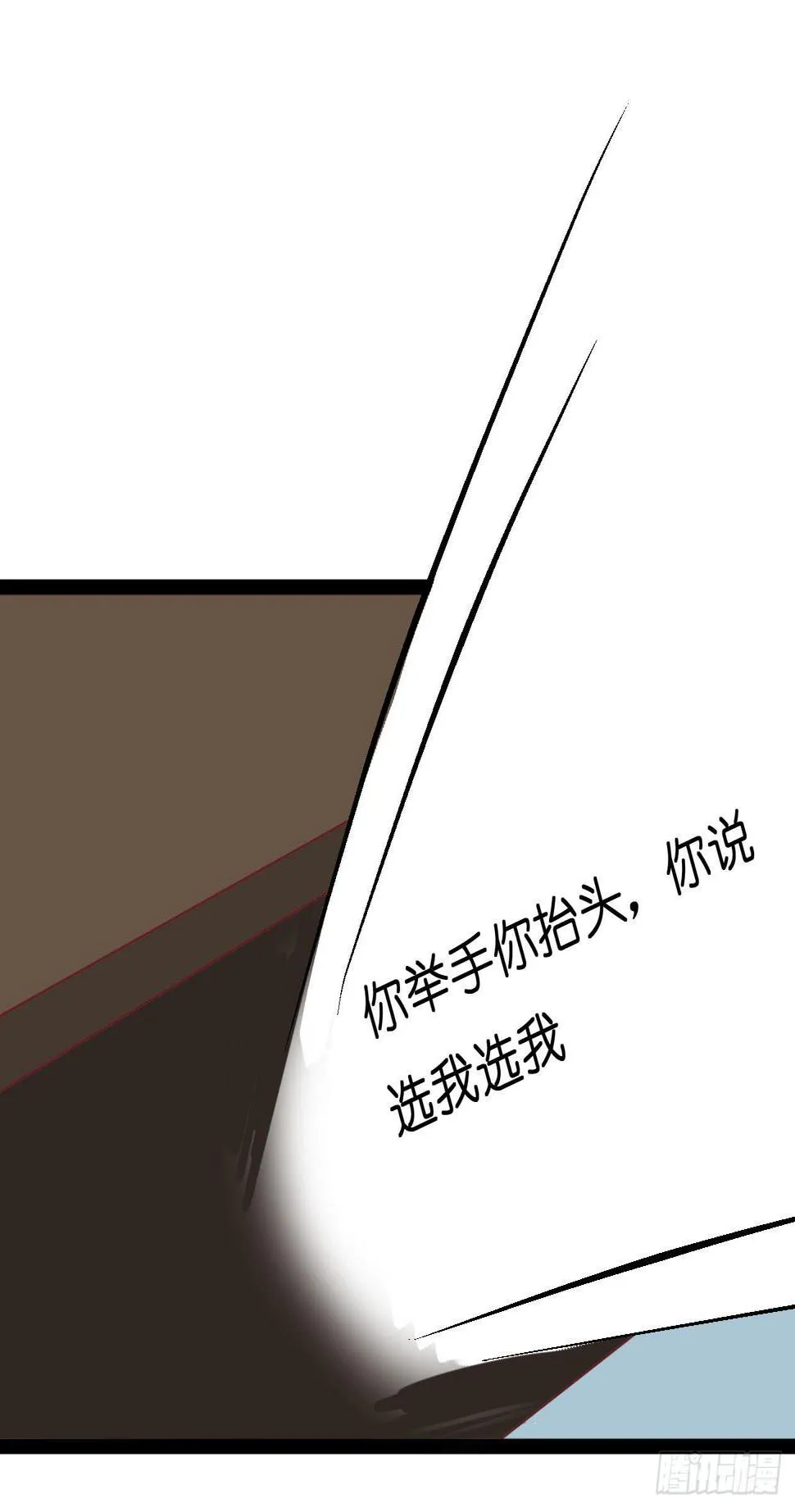 是魔术，不是手机 第58页