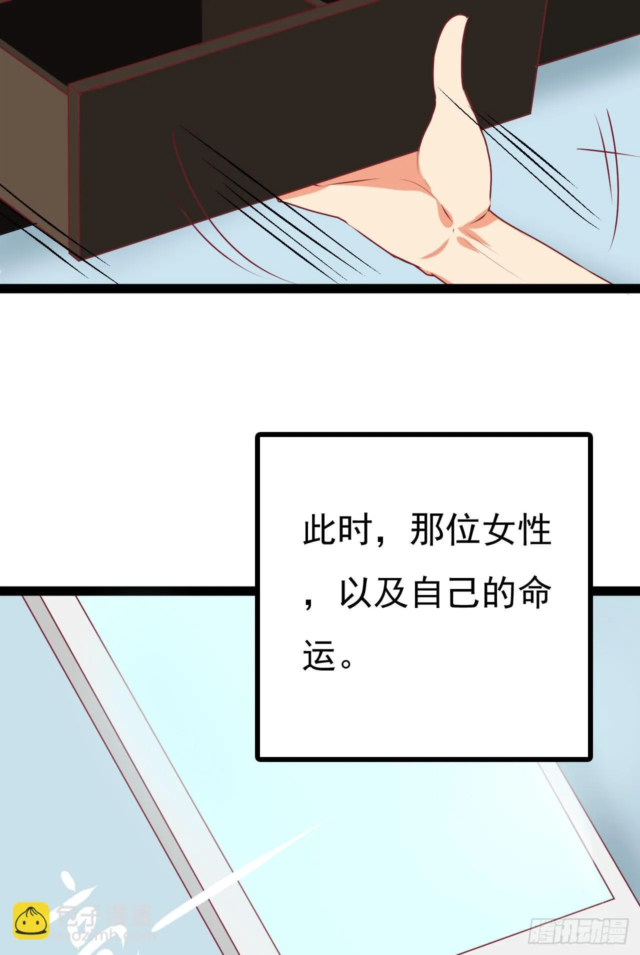 是魔术，不是手机 第61页