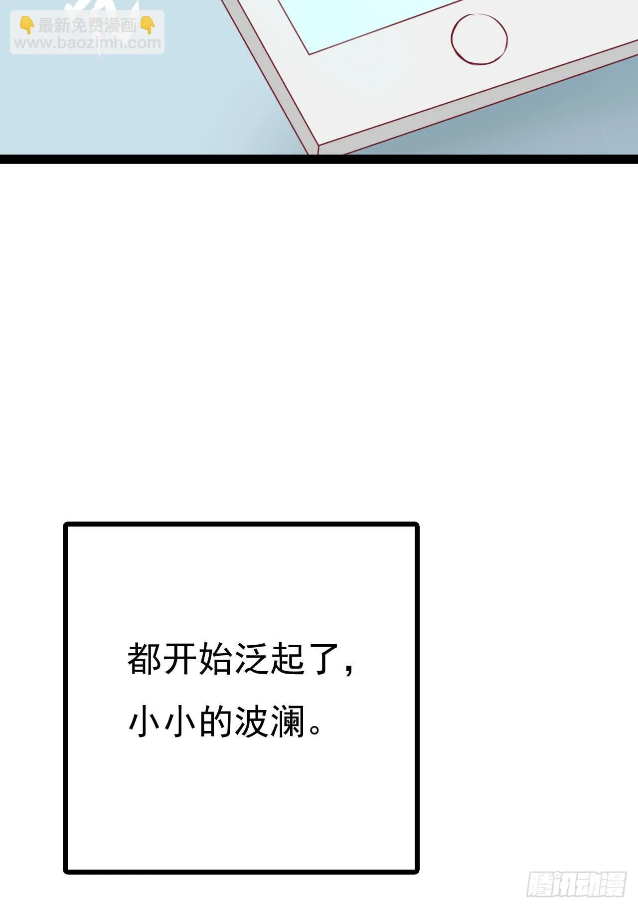 是魔术，不是手机 第62页