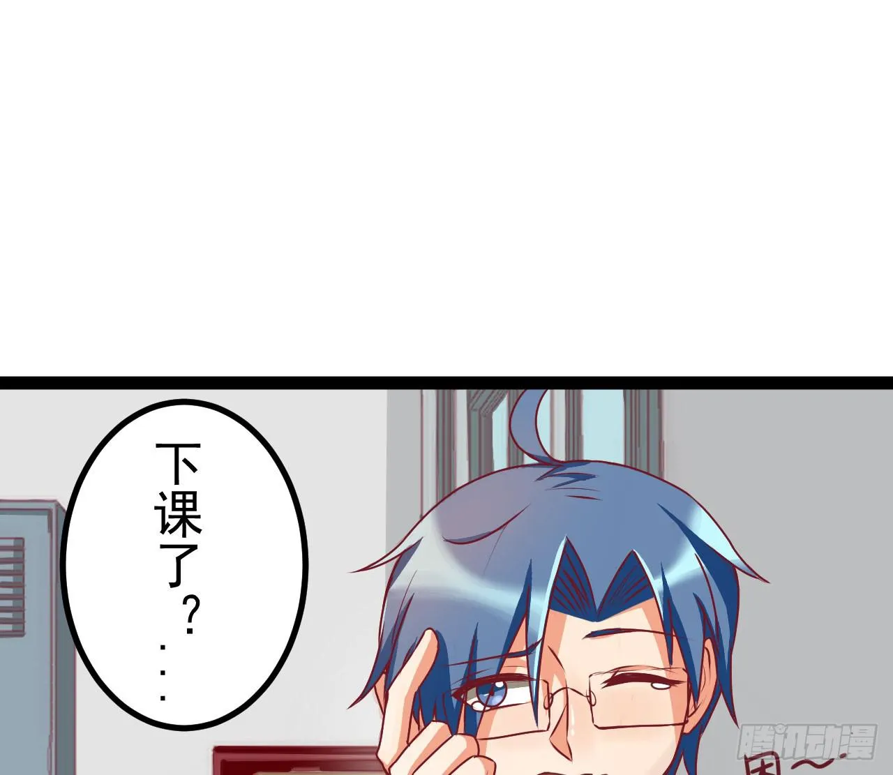 是魔术，不是伏笔！ 第9页