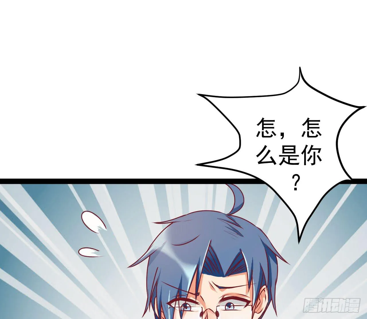 是魔术，不是伏笔！ 第13页