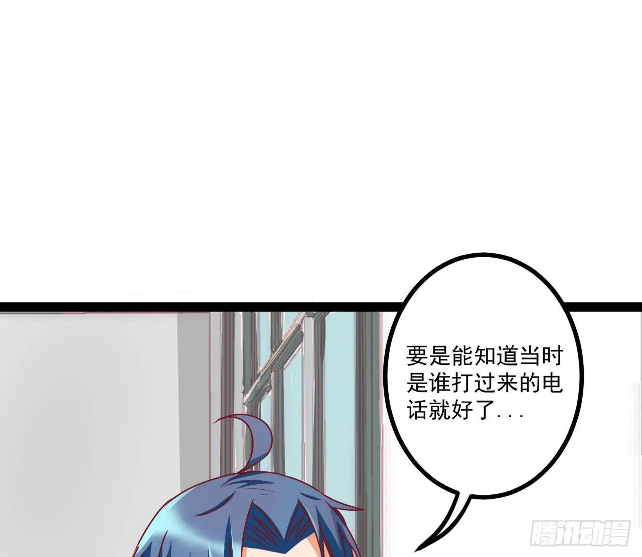 是魔术，不是伏笔！ 第18页