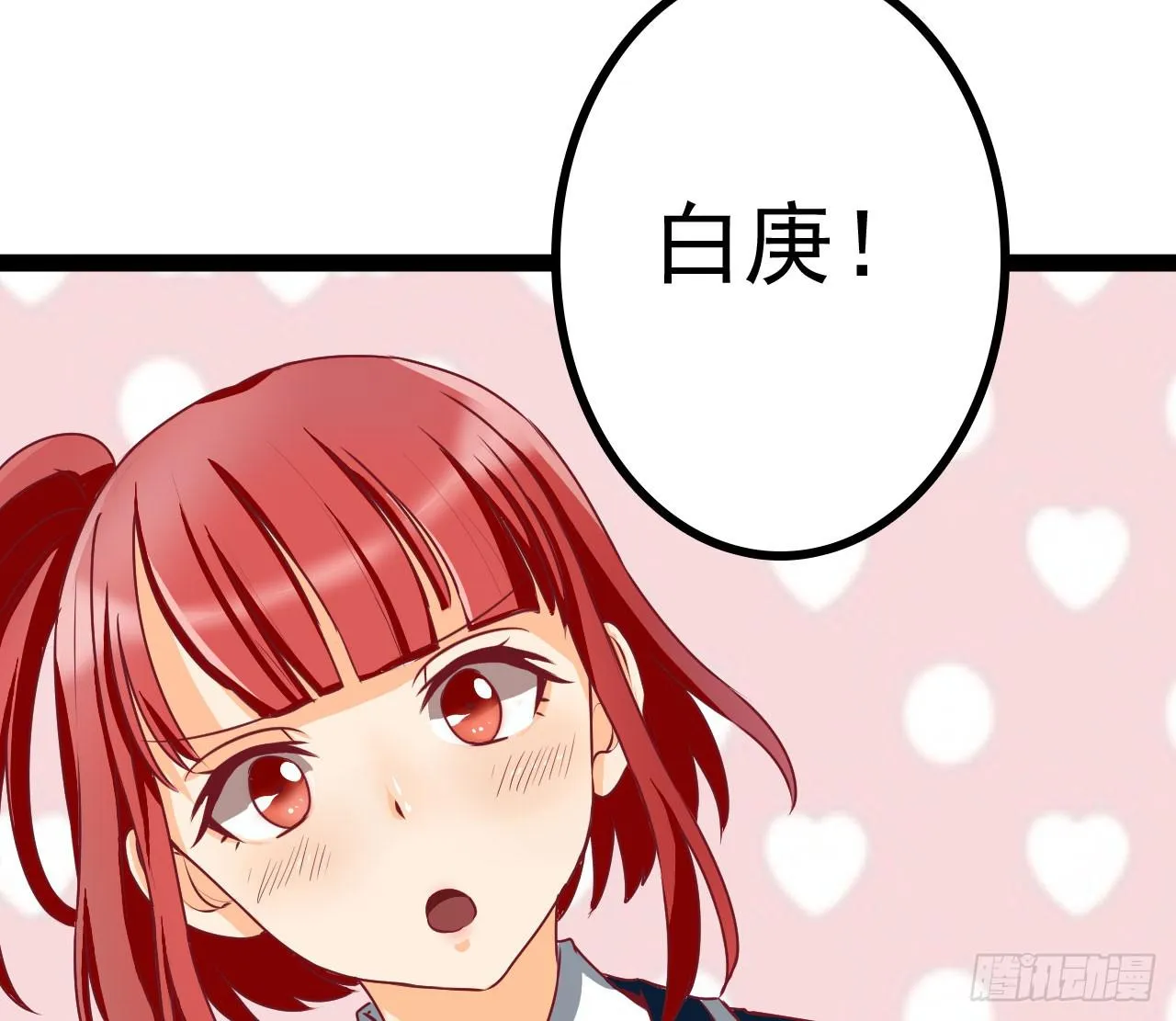 是魔术，不是伏笔！ 第24页