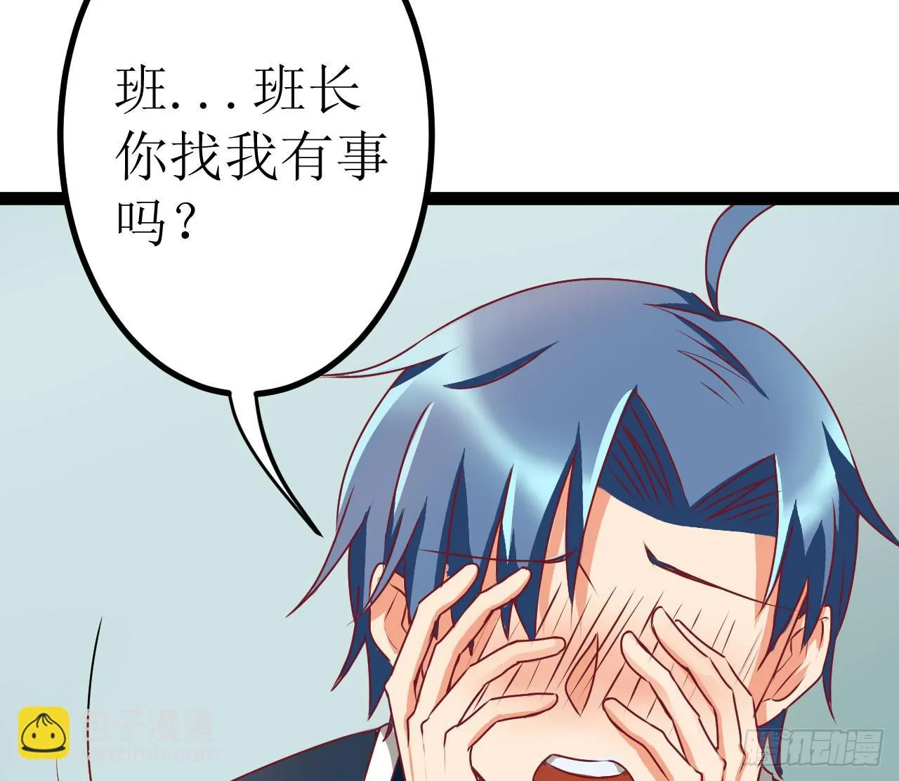 是魔术，不是伏笔！ 第30页