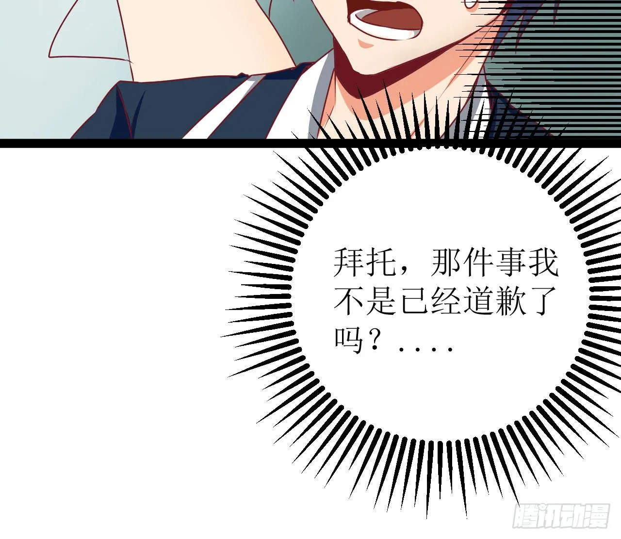 是魔术，不是伏笔！ 第35页