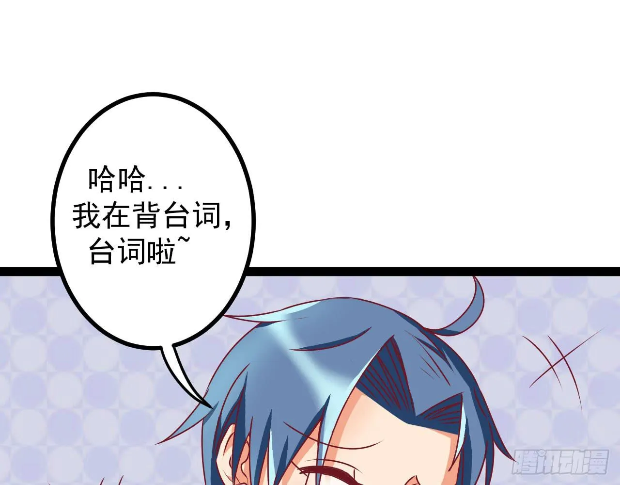 是魔术，不是伏笔！ 第54页
