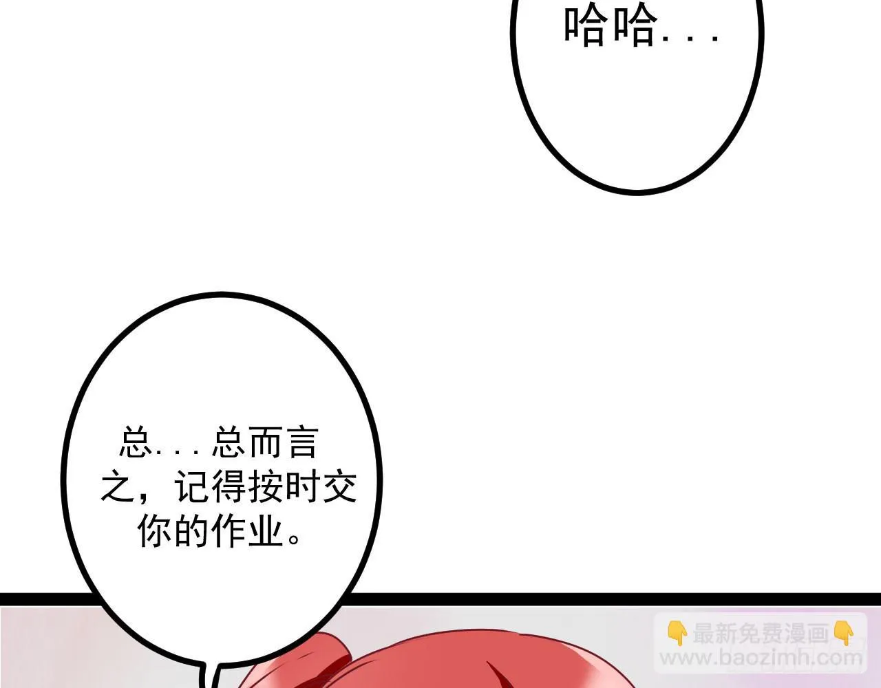 是魔术，不是伏笔！ 第56页