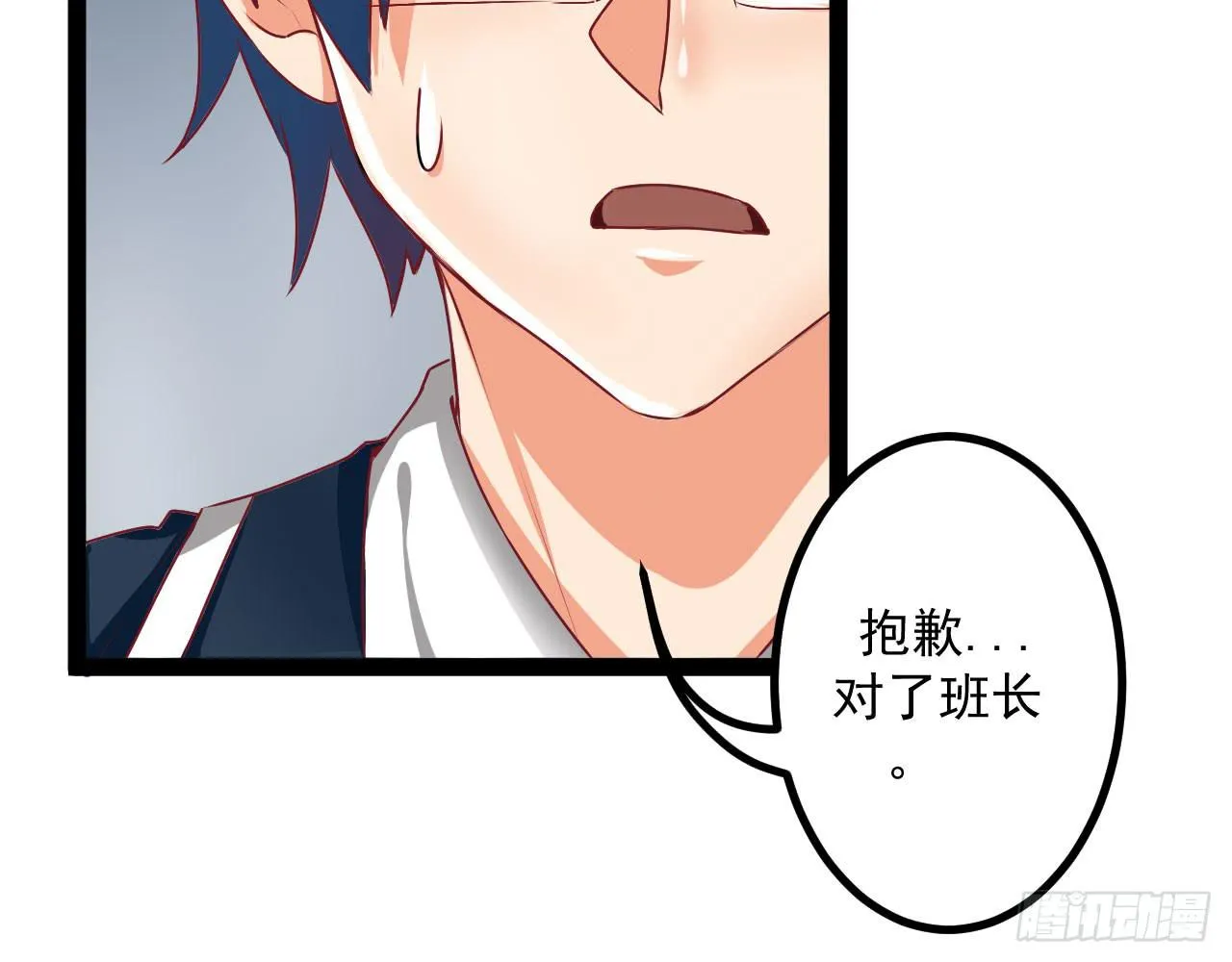 是魔术，不是伏笔！ 第60页