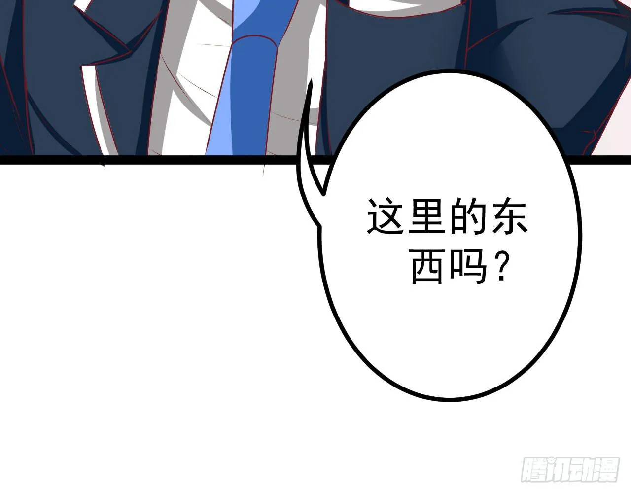 是魔术，不是伏笔！ 第63页