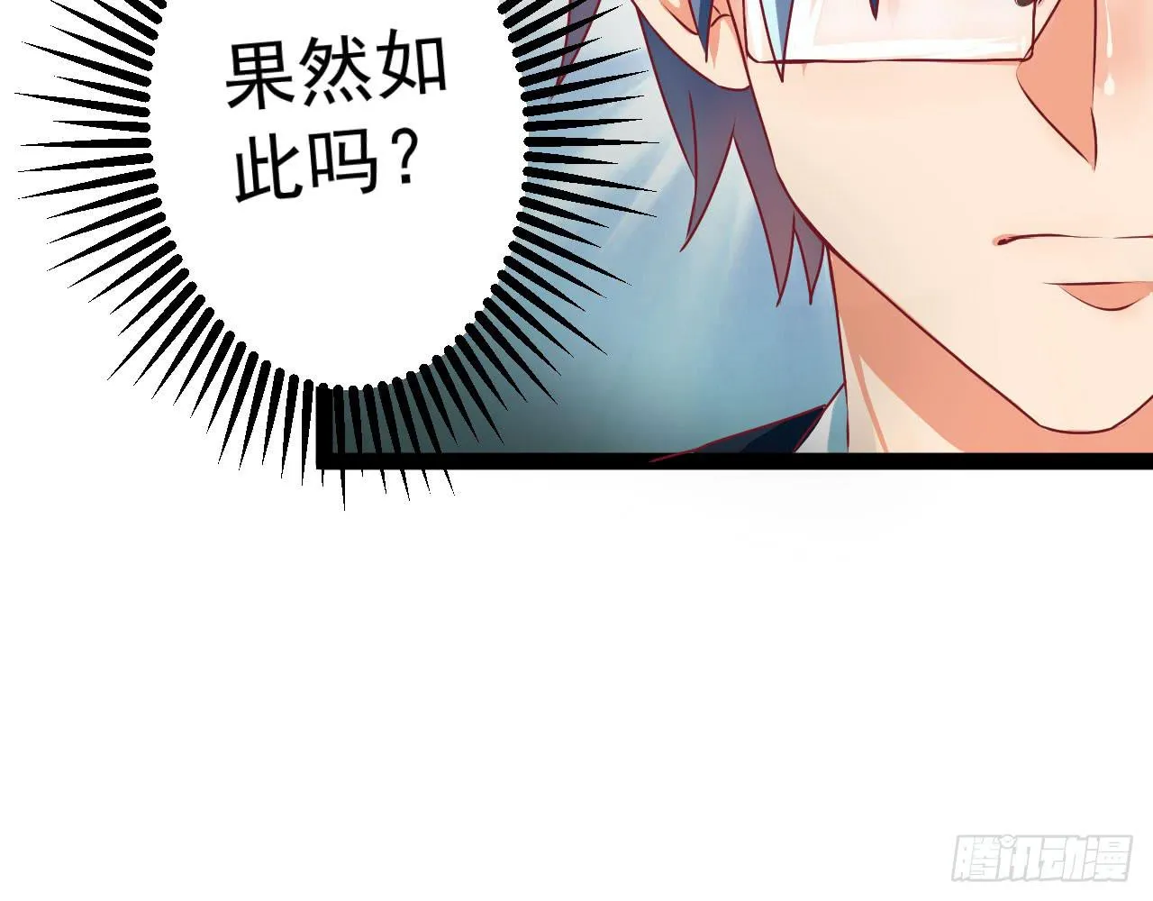 是魔术，不是伏笔！ 第67页