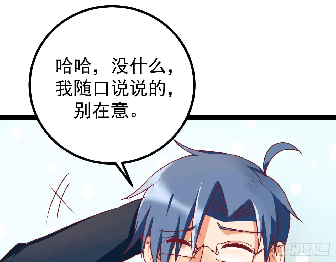 是魔术，不是伏笔！ 第68页