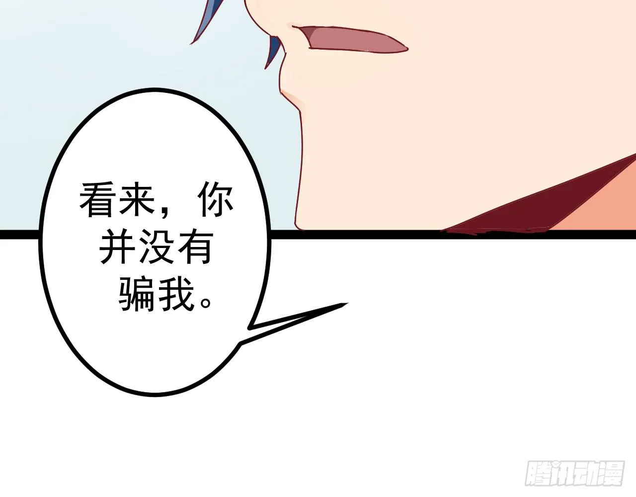 是魔术，不是伏笔！ 第73页