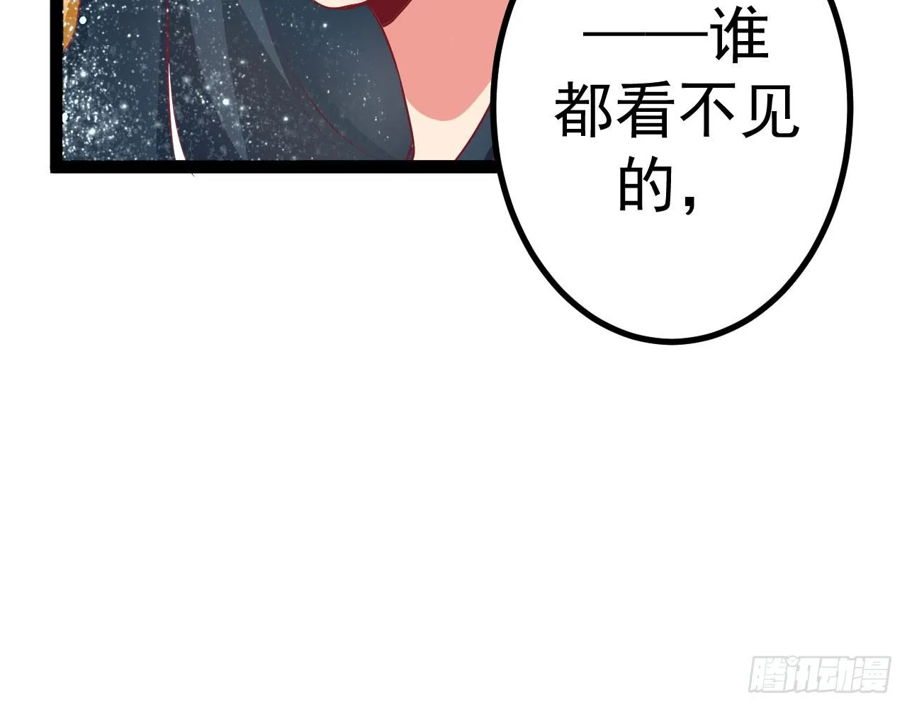 是魔术，不是伏笔！ 第77页