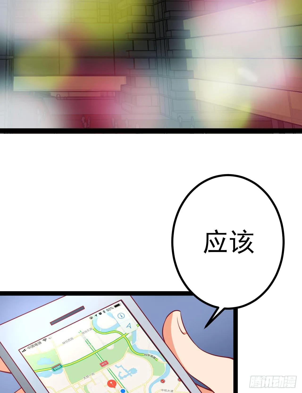 是魔术，不是硬币！ 第2页