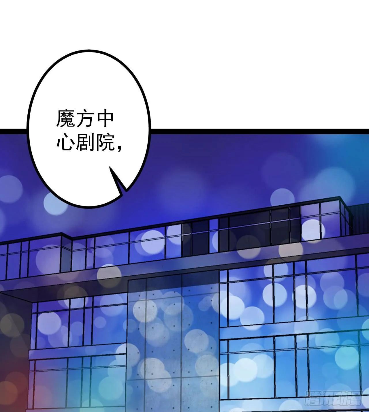 是魔术，不是硬币！ 第7页