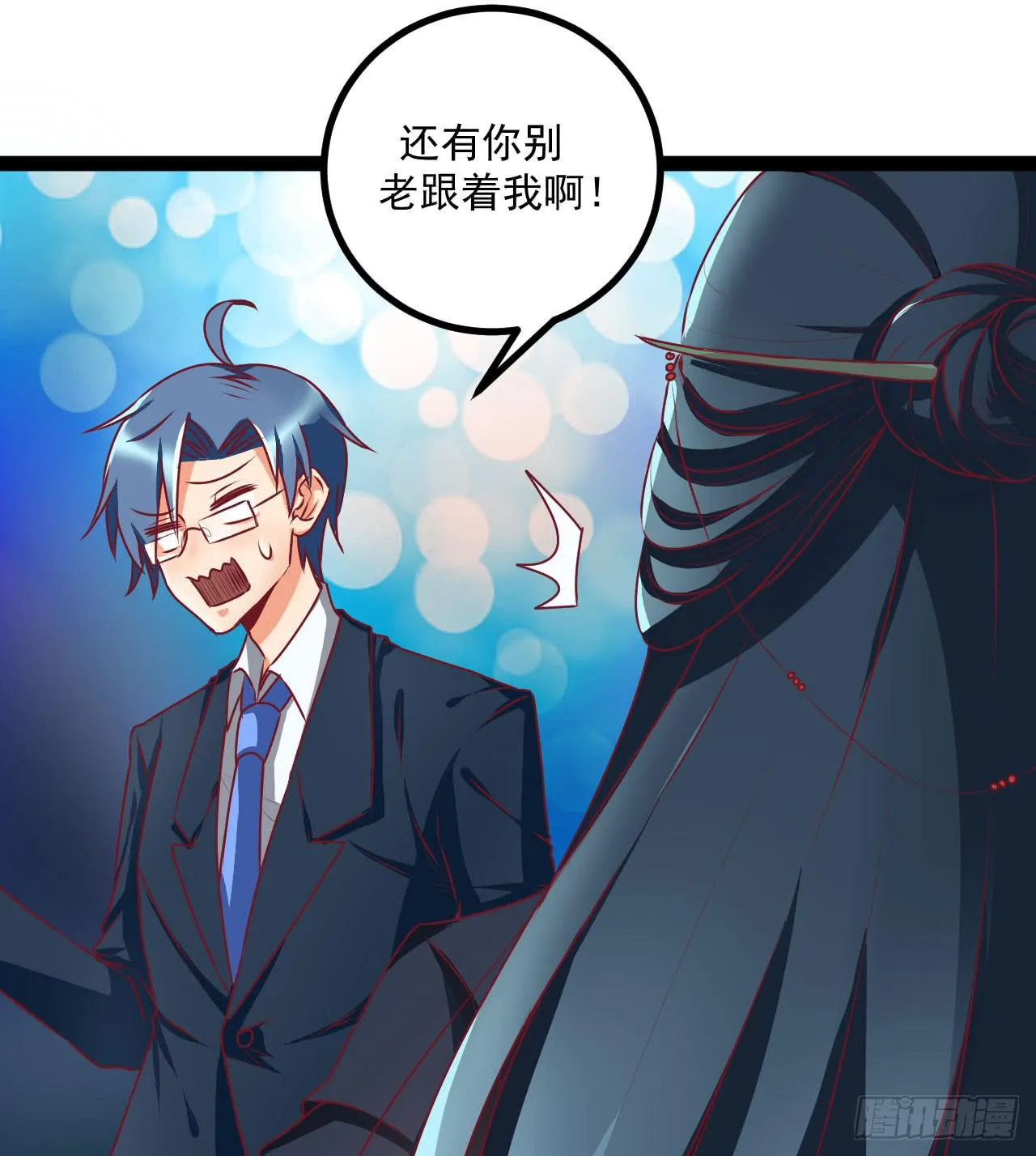 是魔术，不是硬币！ 第10页