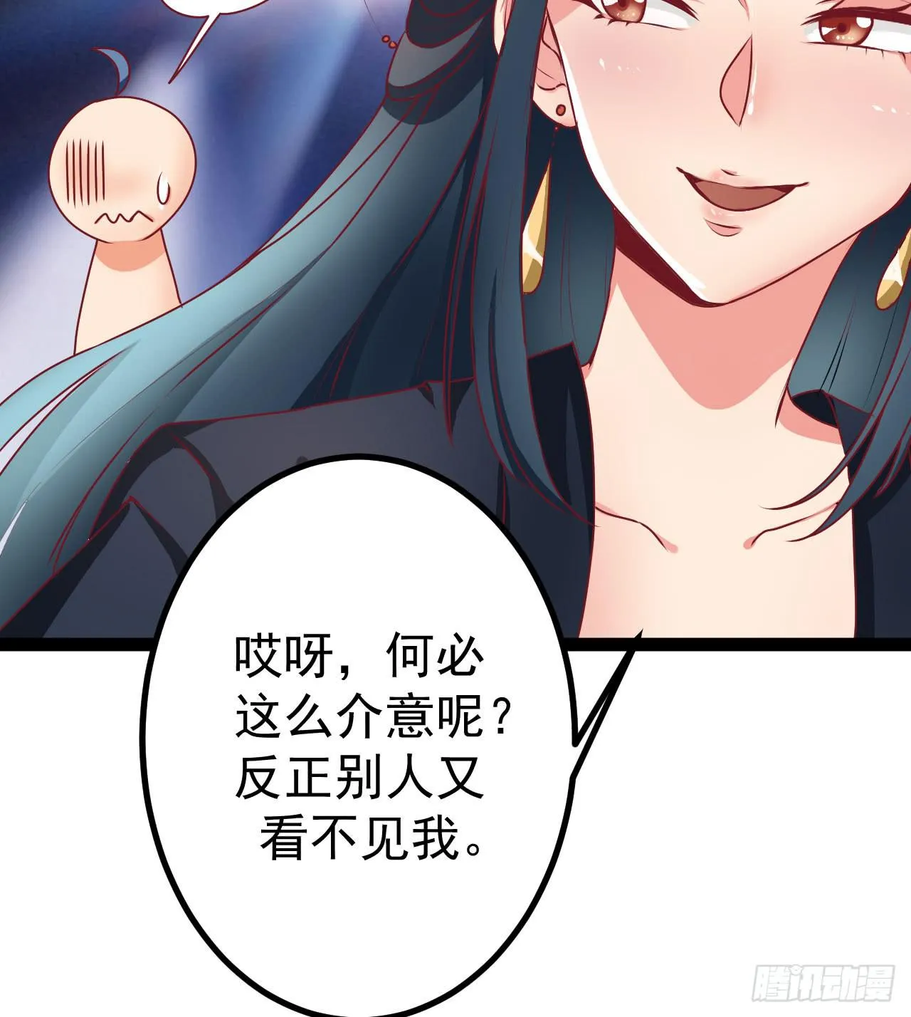 是魔术，不是硬币！ 第12页