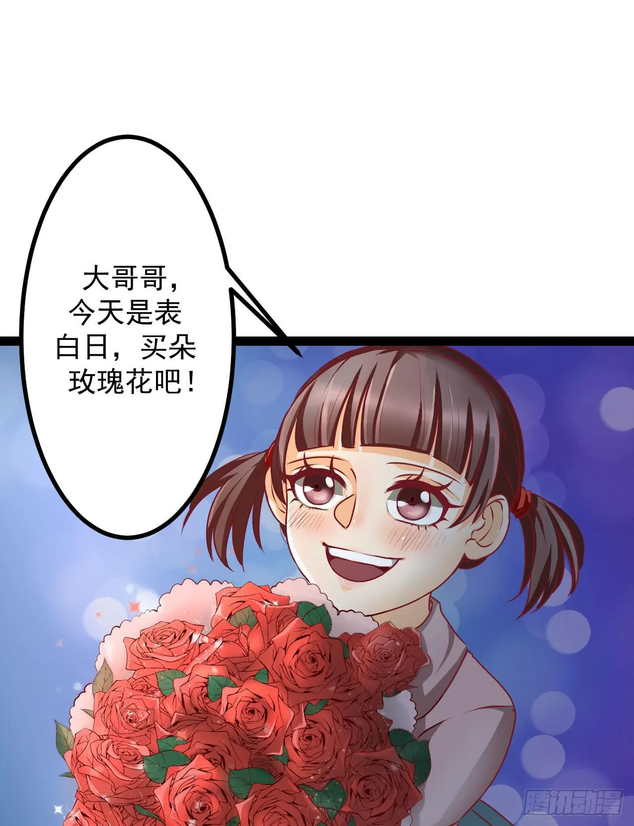 是魔术，不是硬币！ 第14页