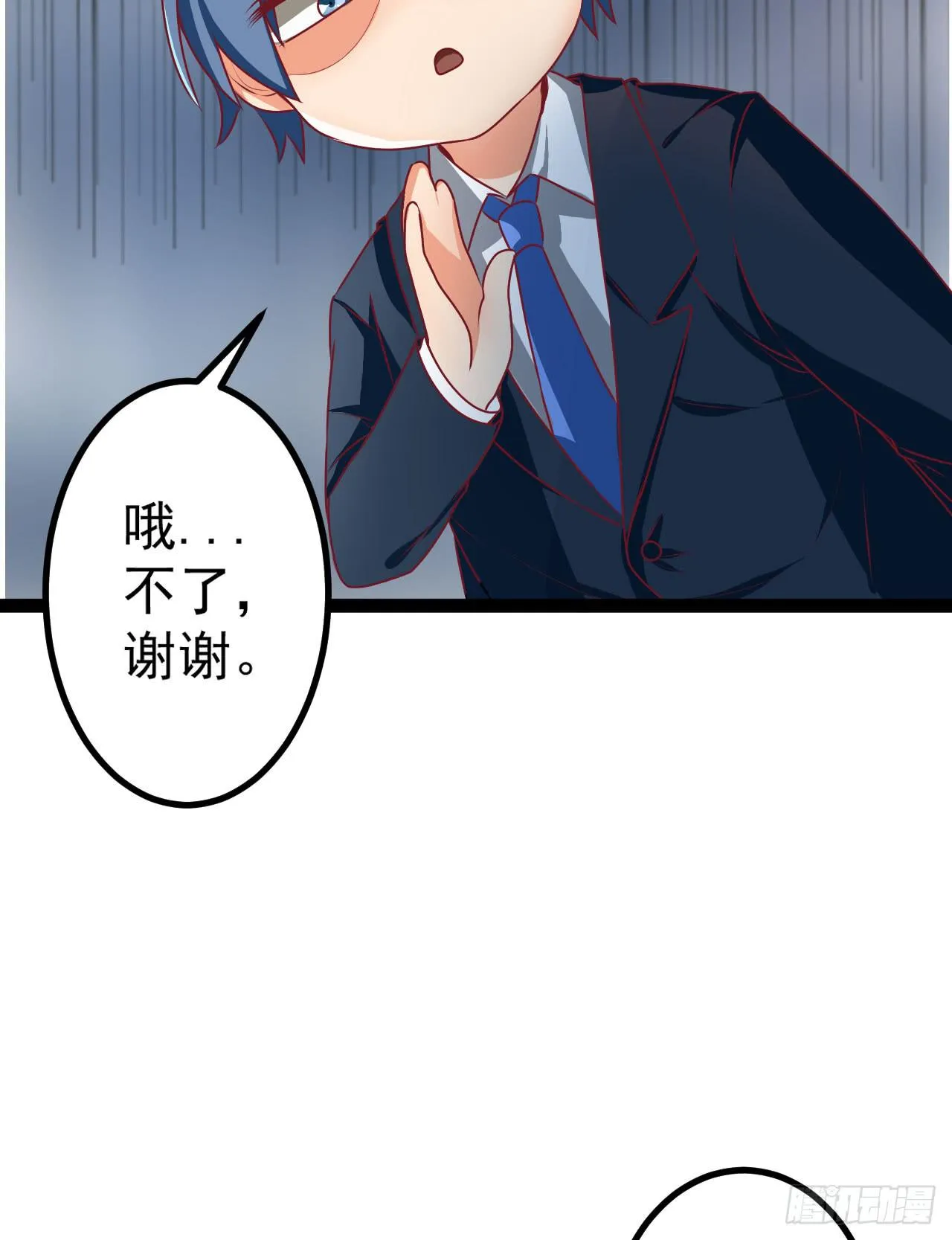是魔术，不是硬币！ 第16页