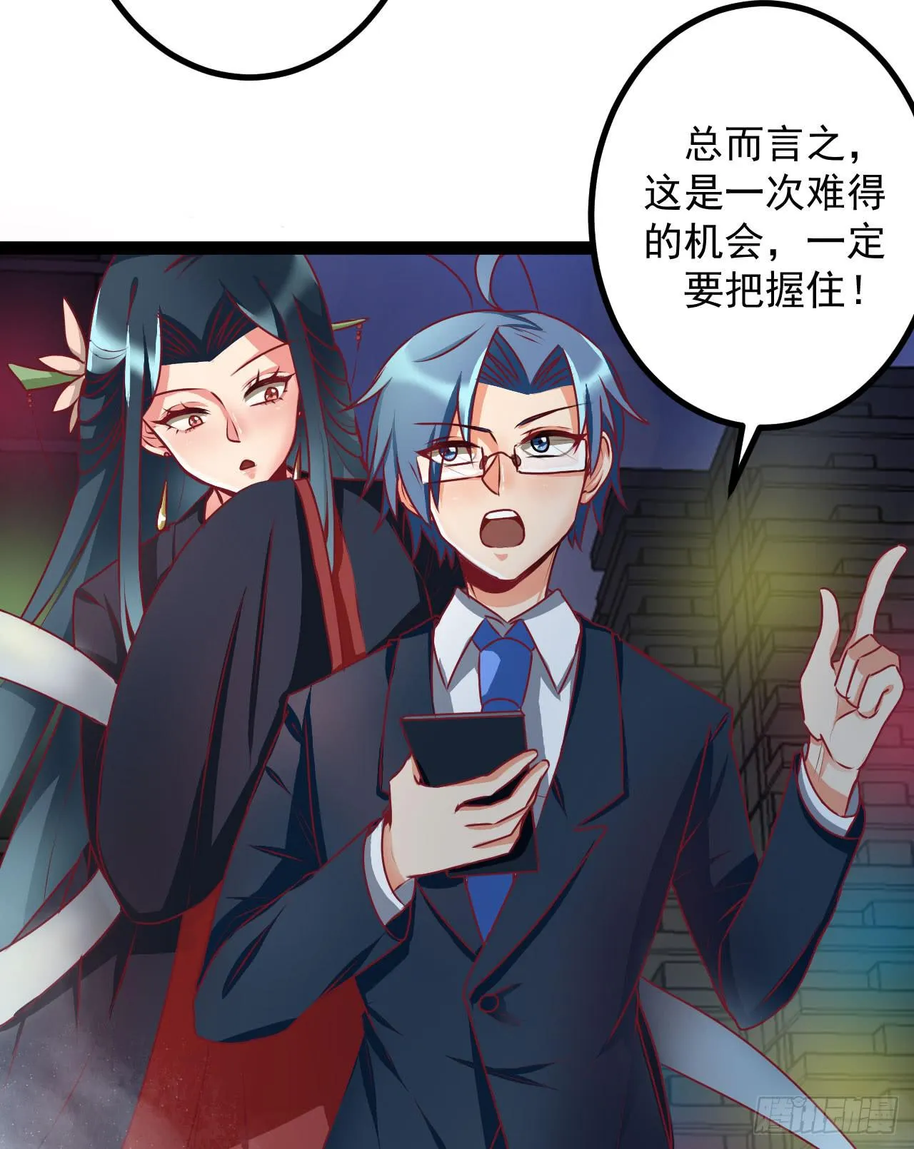 是魔术，不是硬币！ 第18页