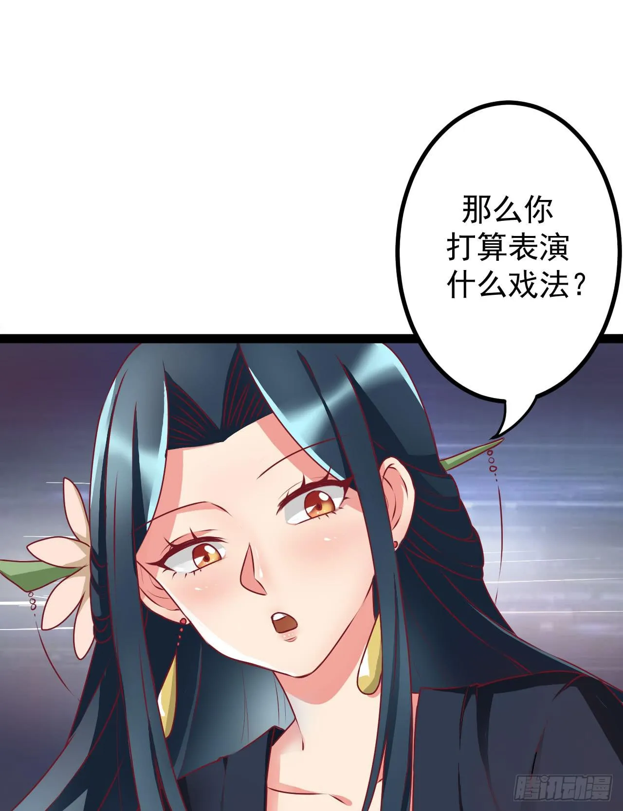 是魔术，不是硬币！ 第20页