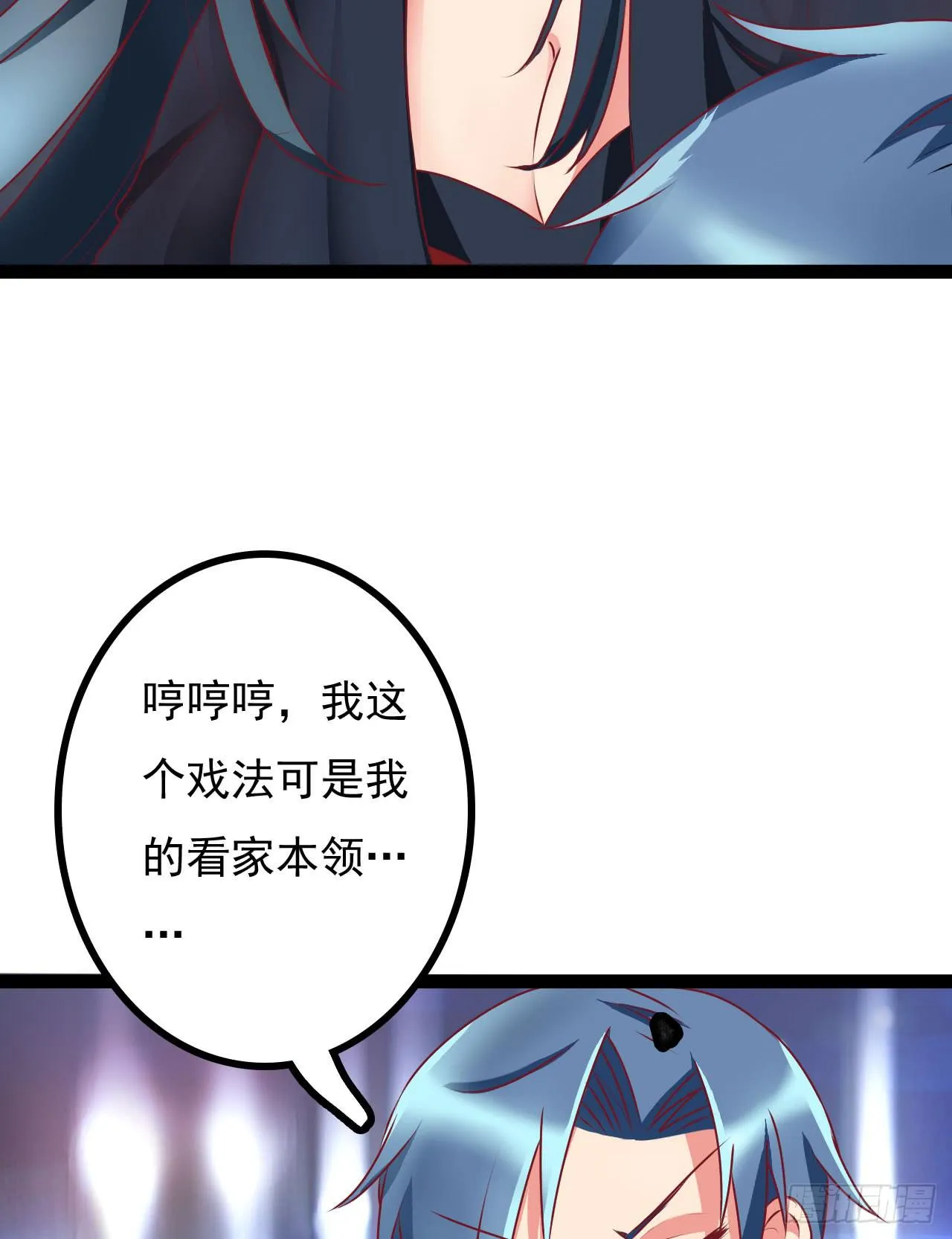 是魔术，不是硬币！ 第21页