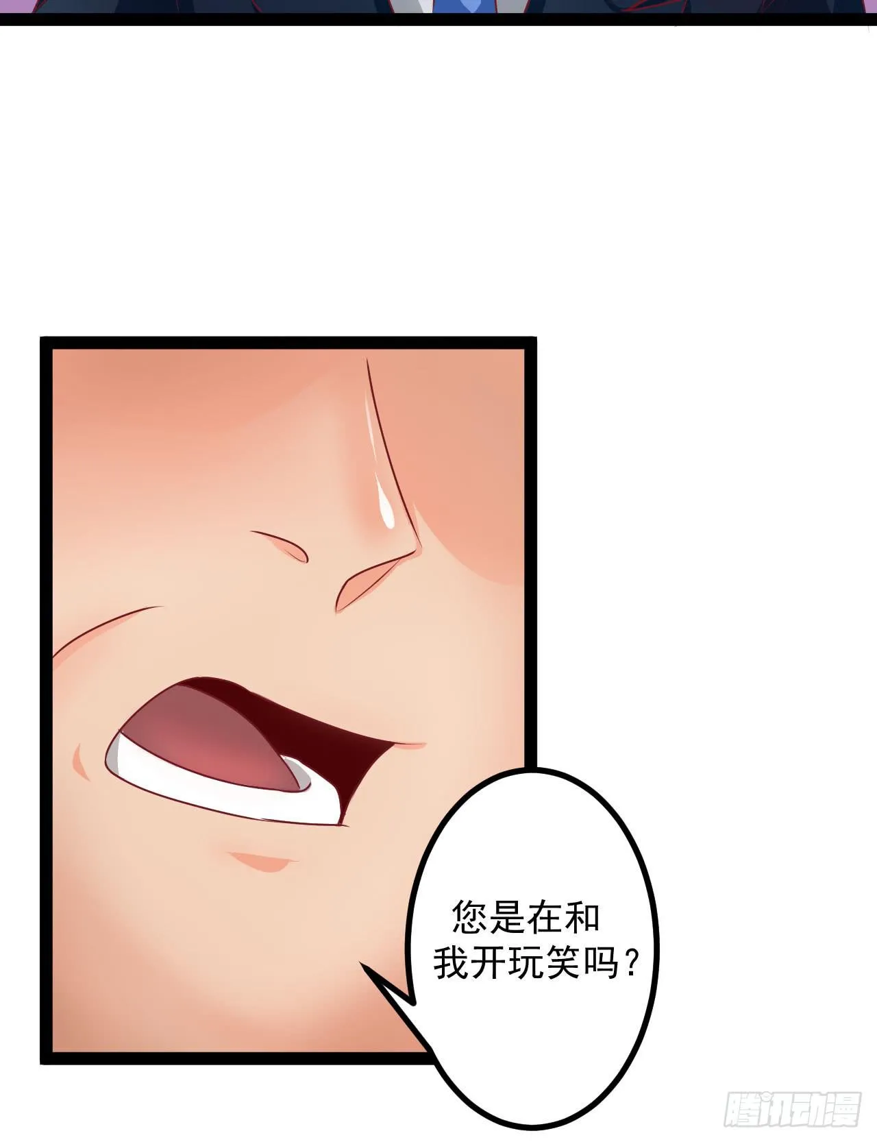 是魔术，不是硬币！ 第51页