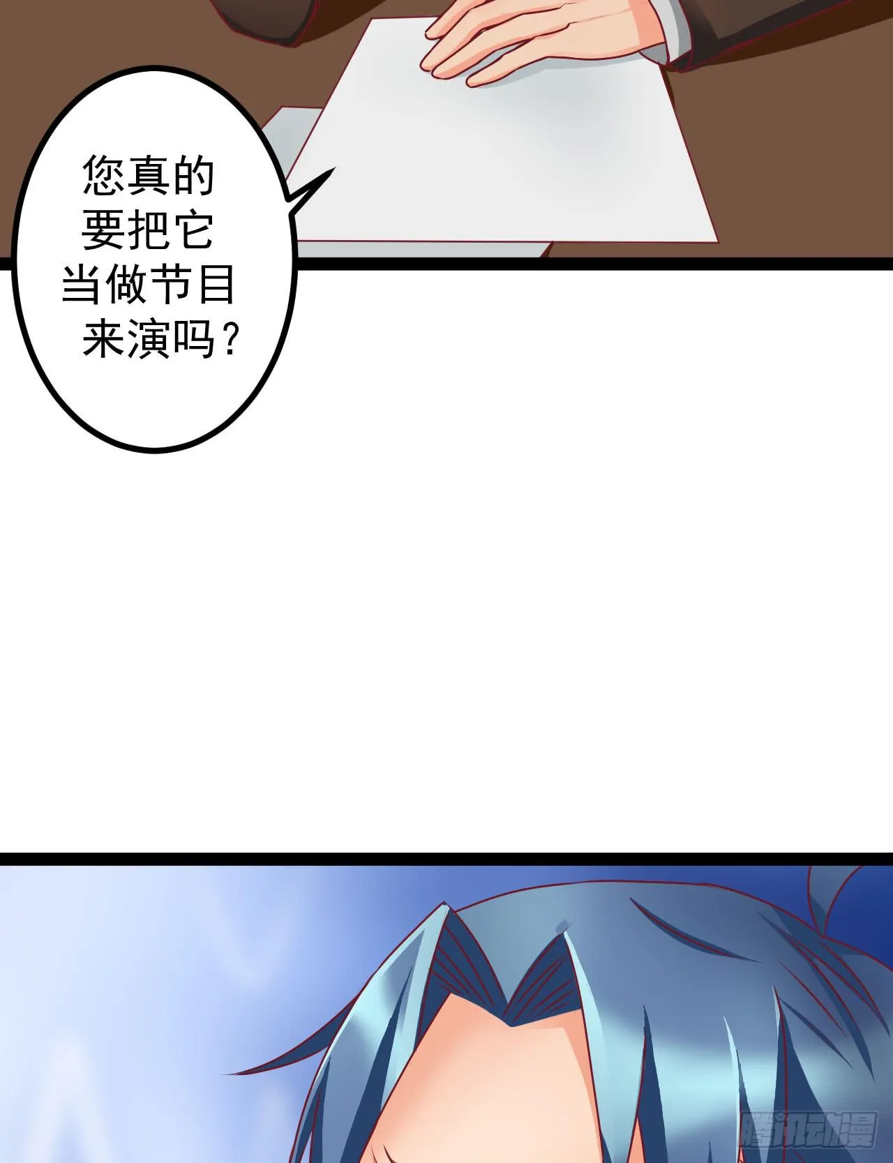 是魔术，不是硬币！ 第53页