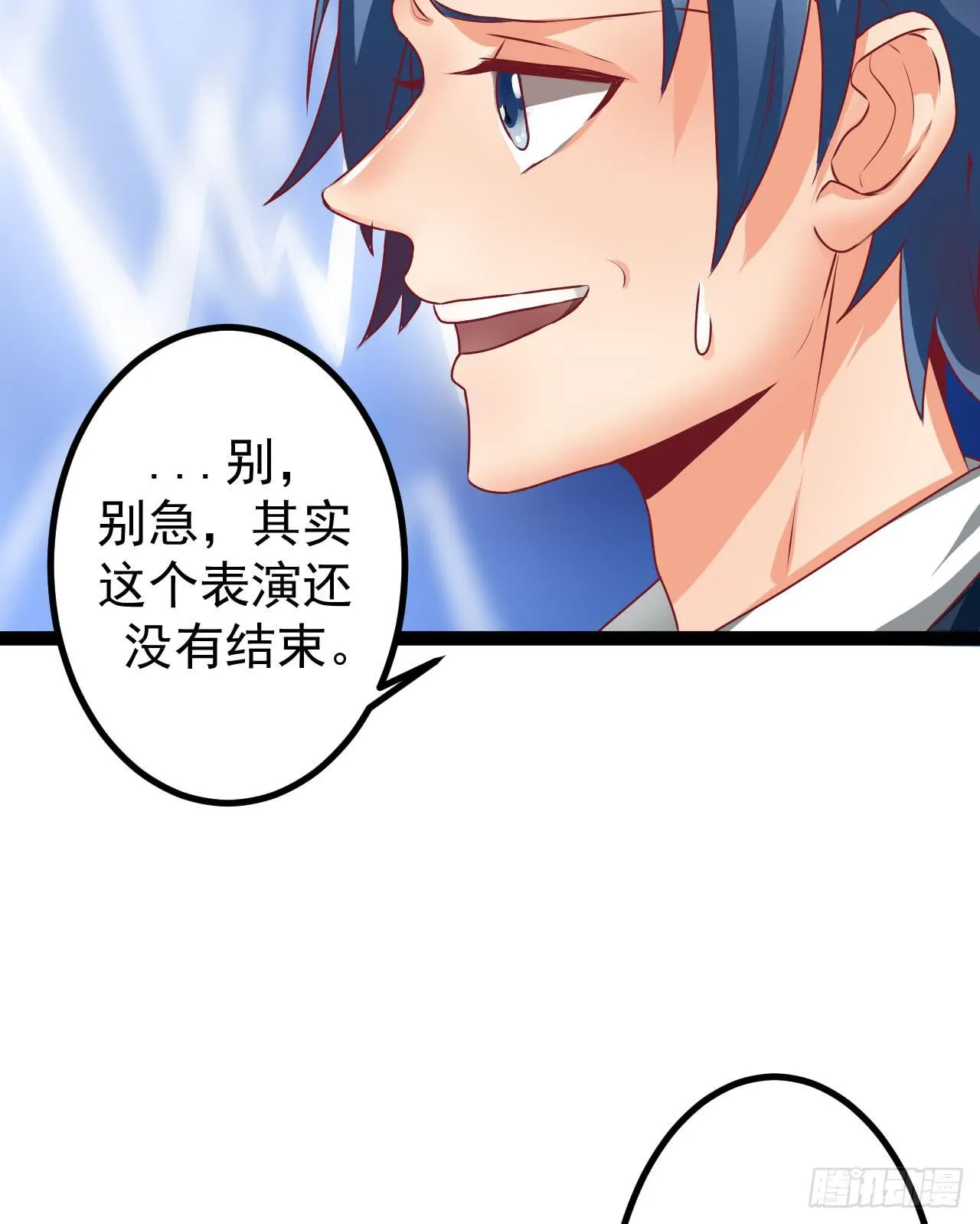 是魔术，不是硬币！ 第54页