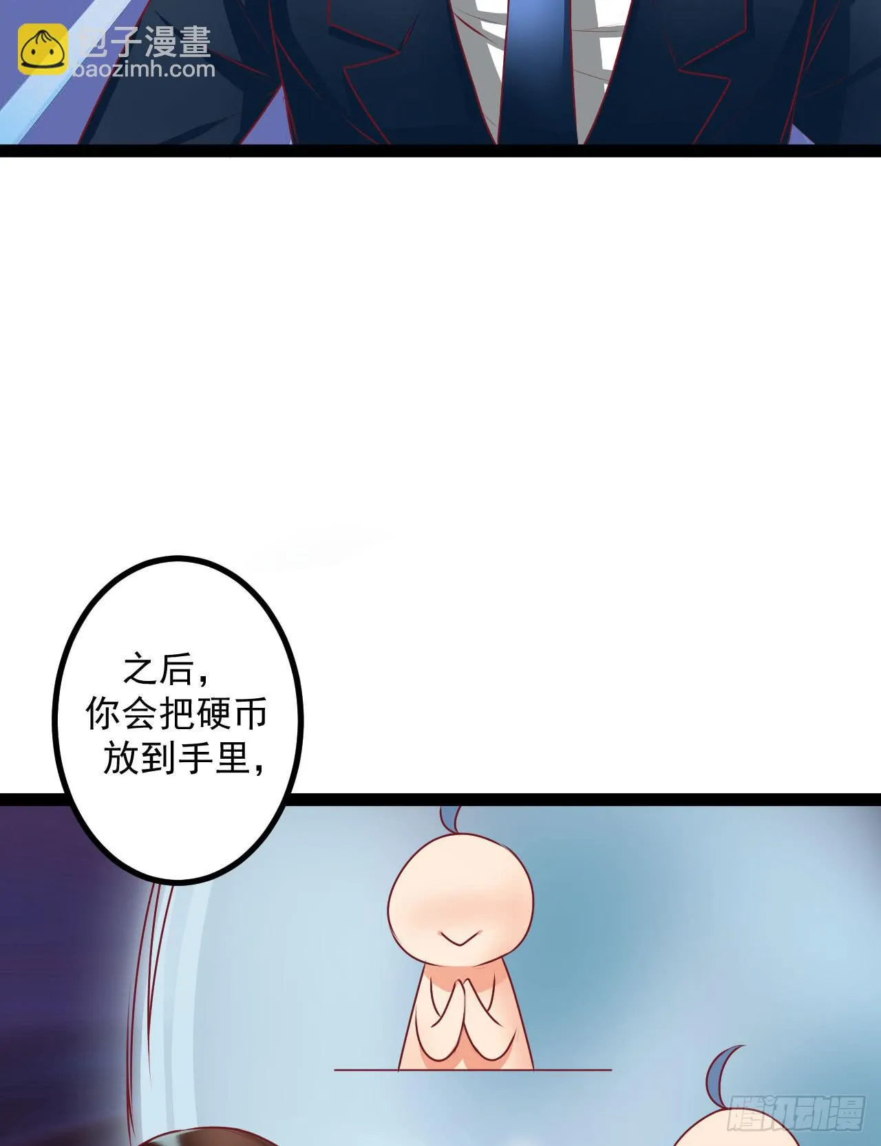 是魔术，不是硬币！ 第57页