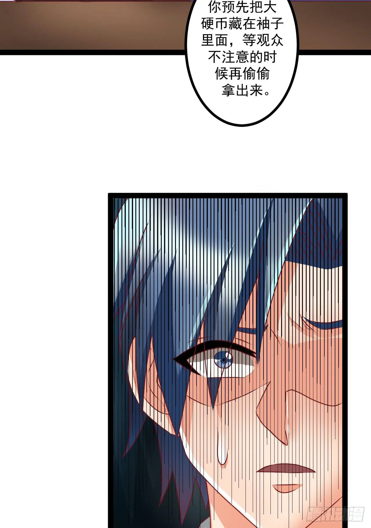 是魔术，不是硬币！ 第60页