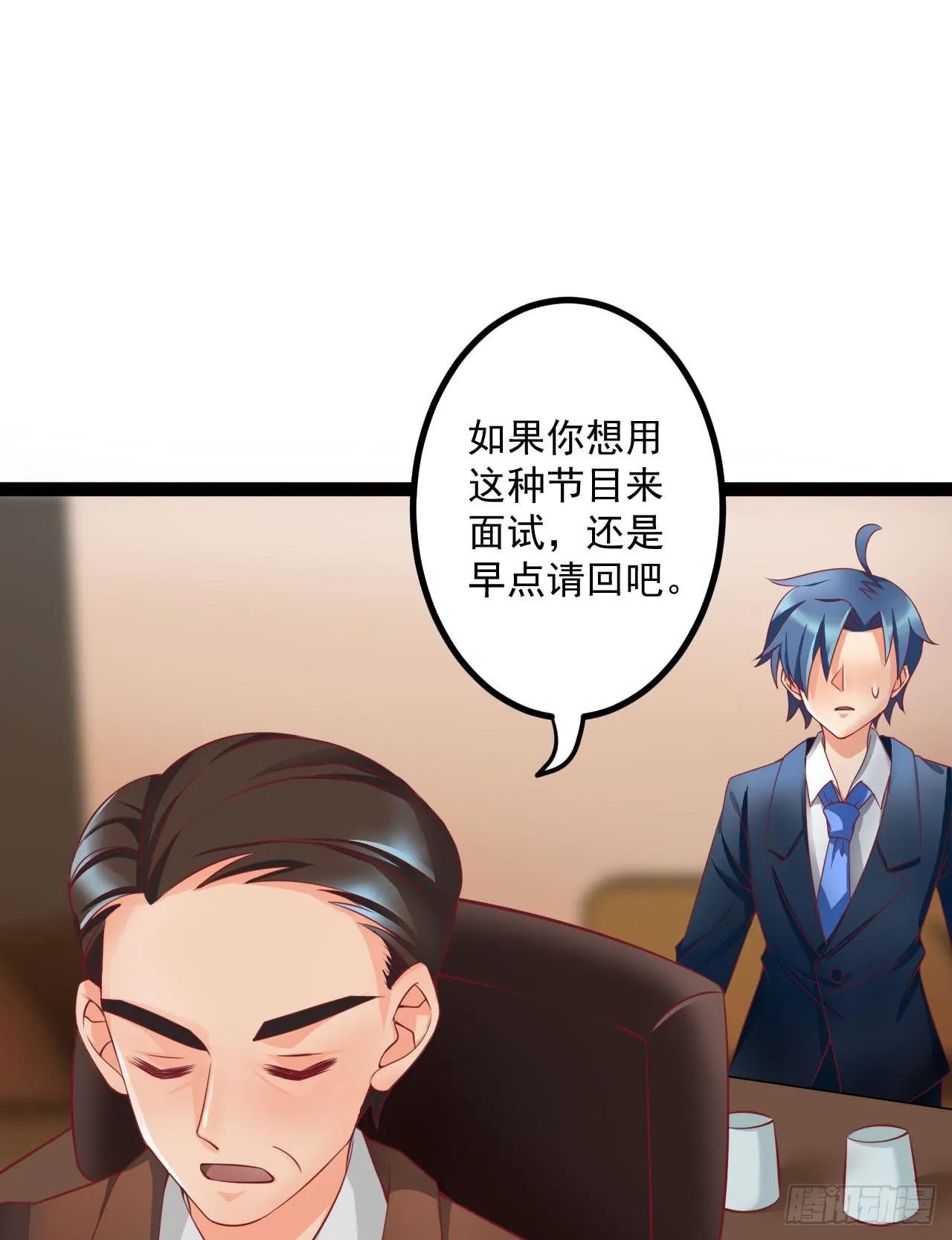 是魔术，不是硬币！ 第62页