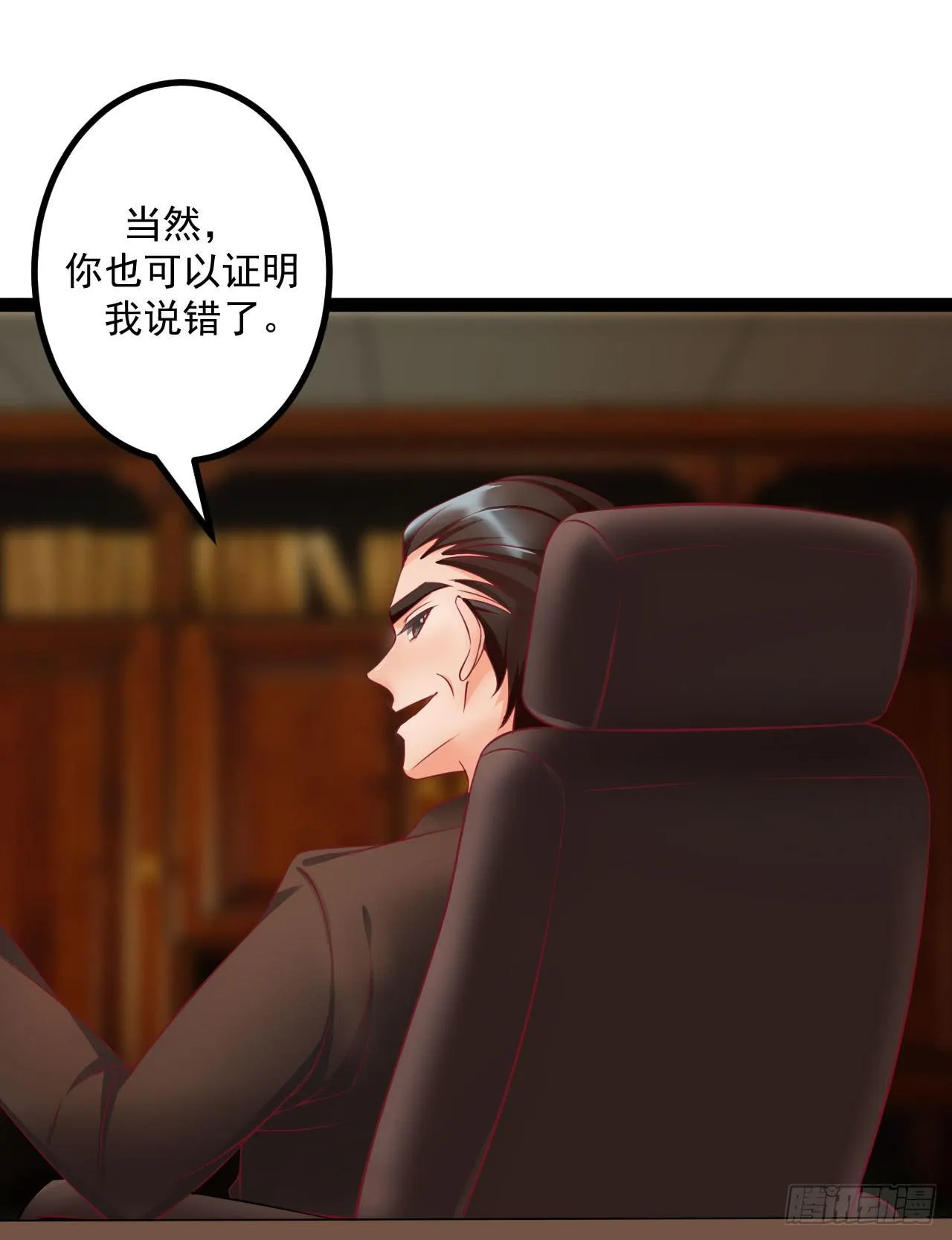 是魔术，不是硬币！ 第65页