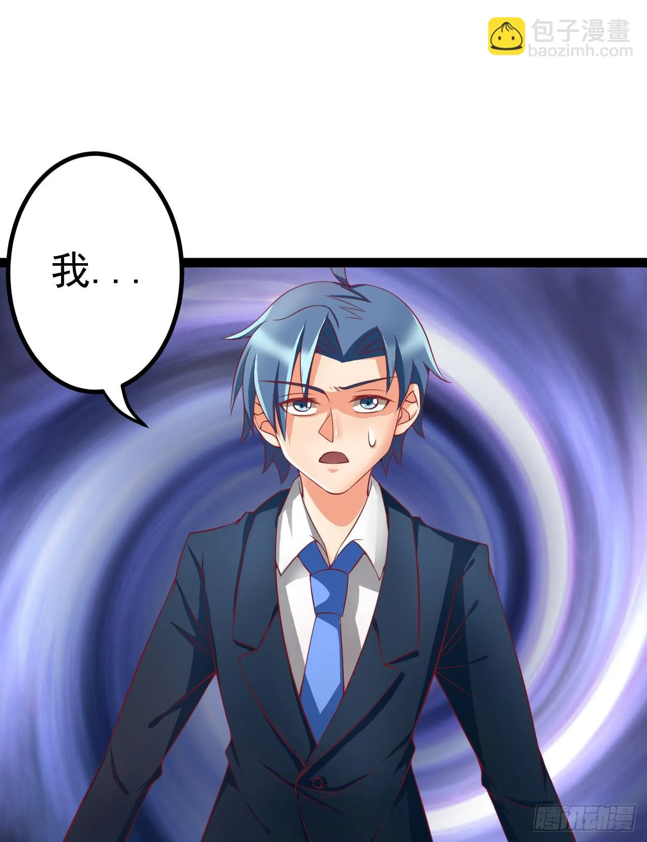 是魔术，不是硬币！ 第68页
