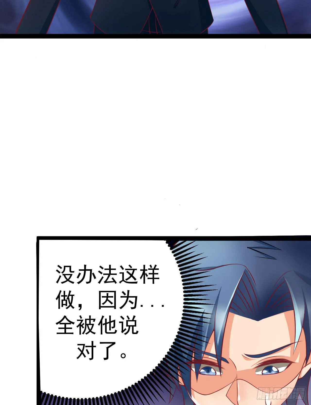 是魔术，不是硬币！ 第69页