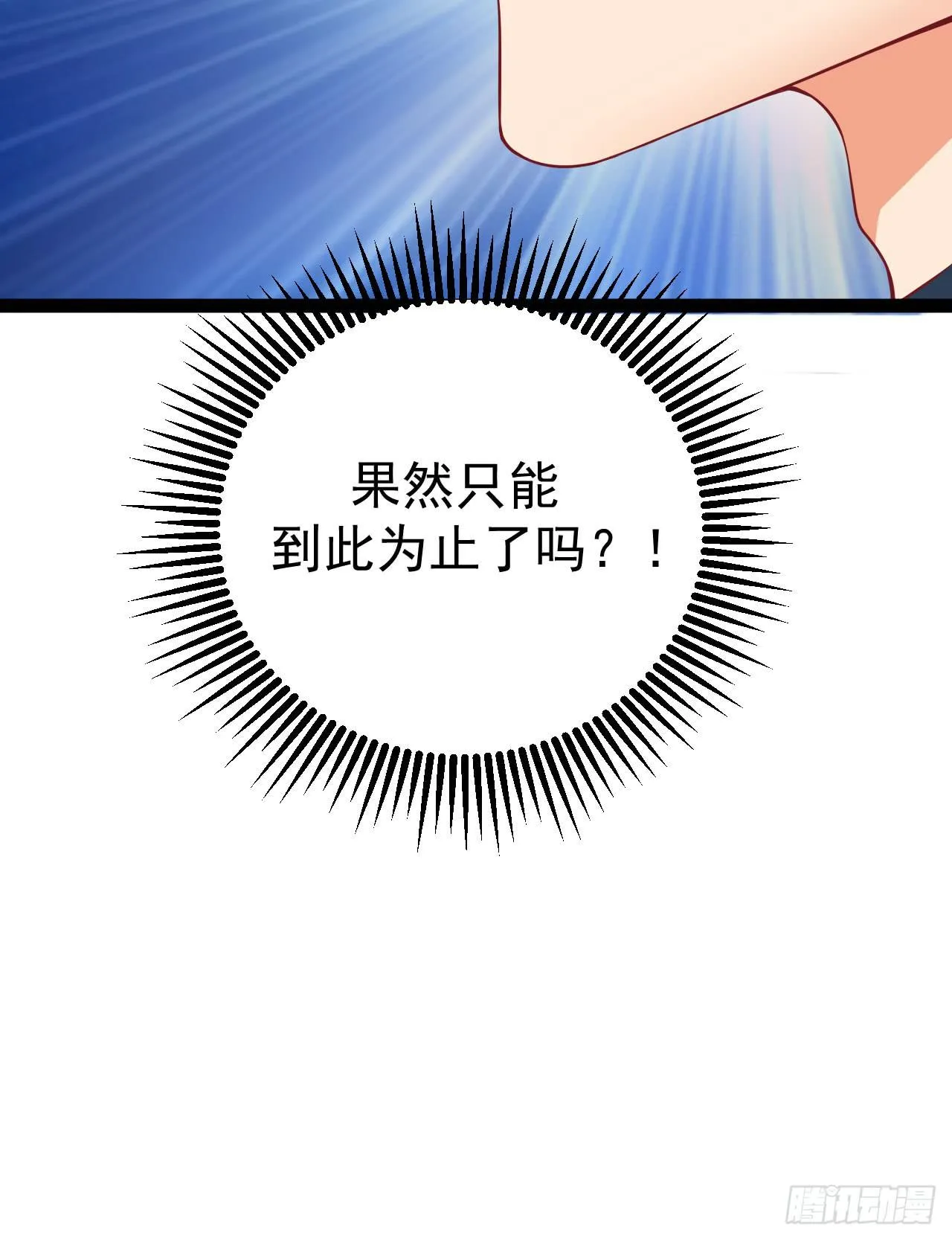是魔术，不是硬币！ 第73页