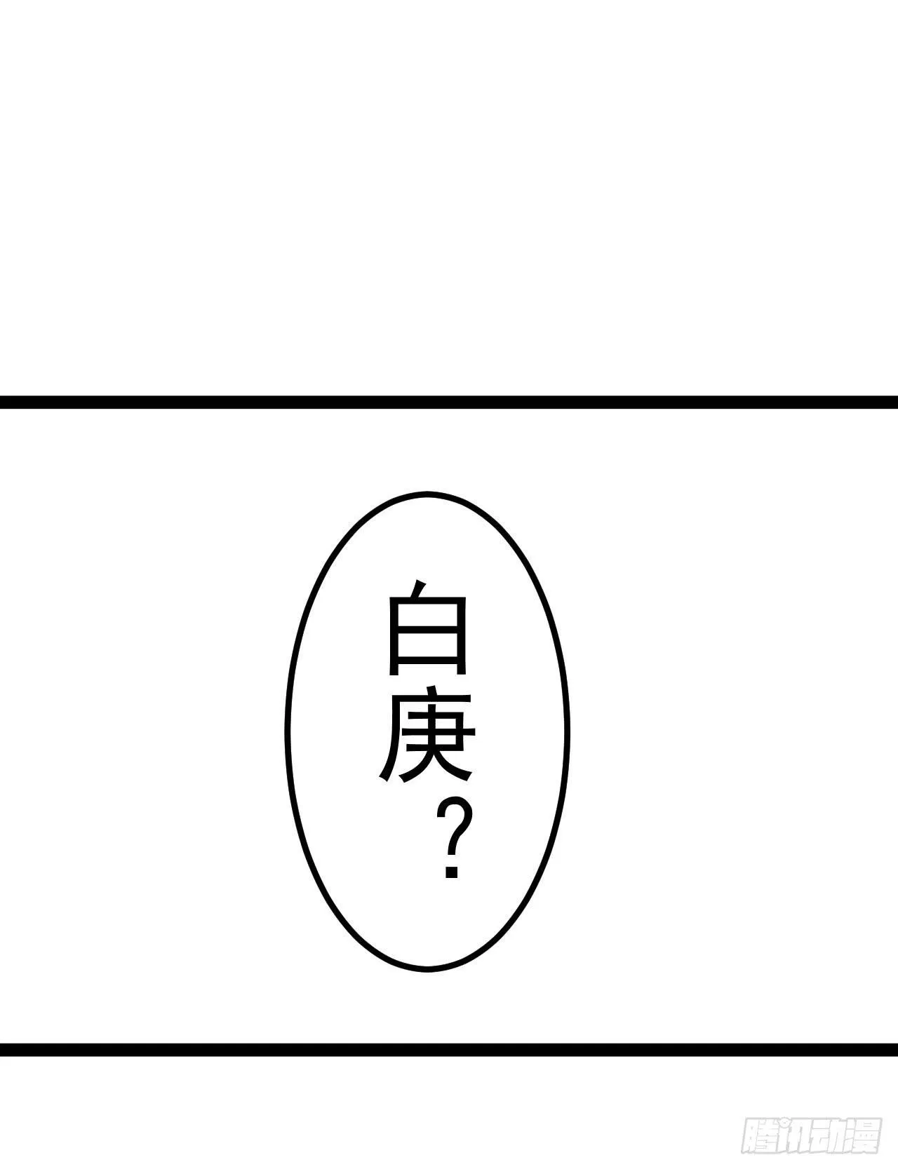 是魔术，不是反击！ 第1页