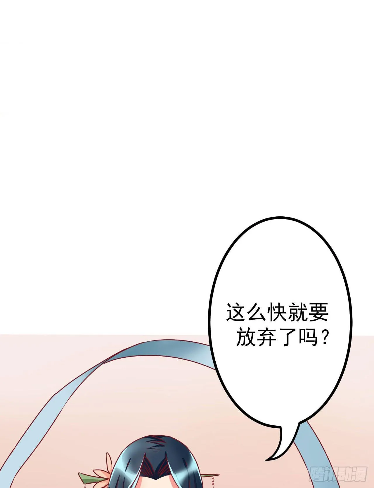 是魔术，不是反击！ 第3页