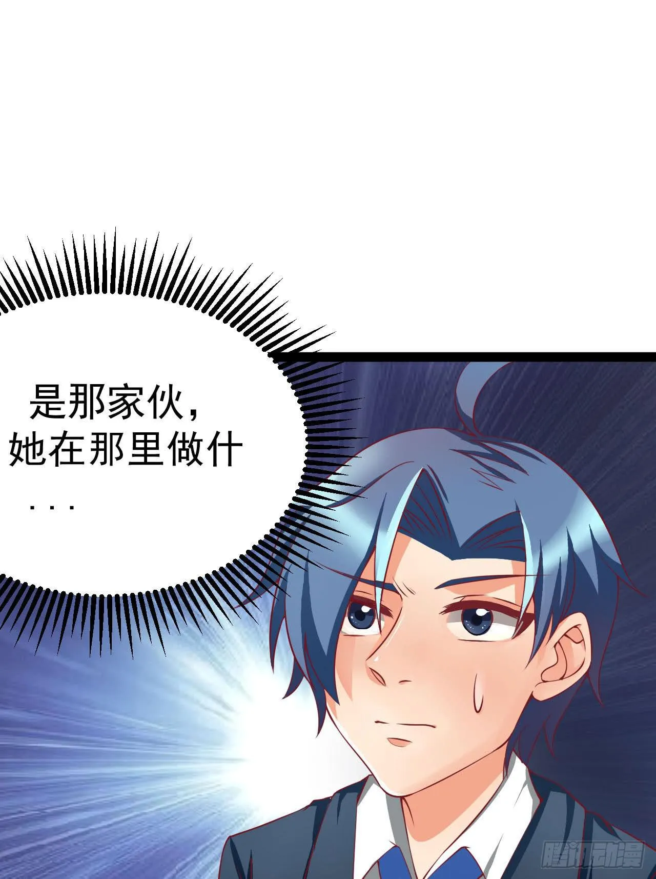 是魔术，不是反击！ 第7页