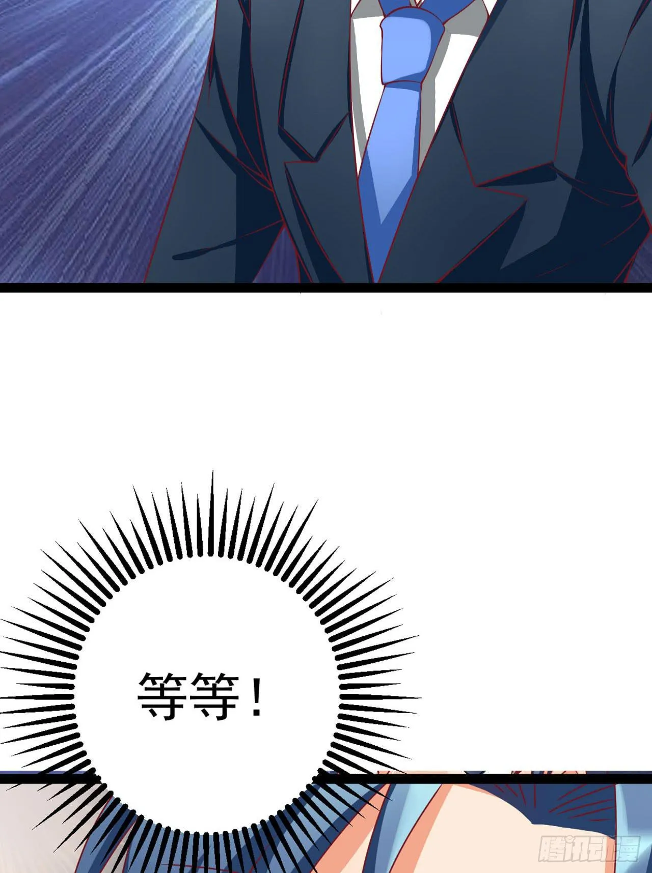 是魔术，不是反击！ 第8页